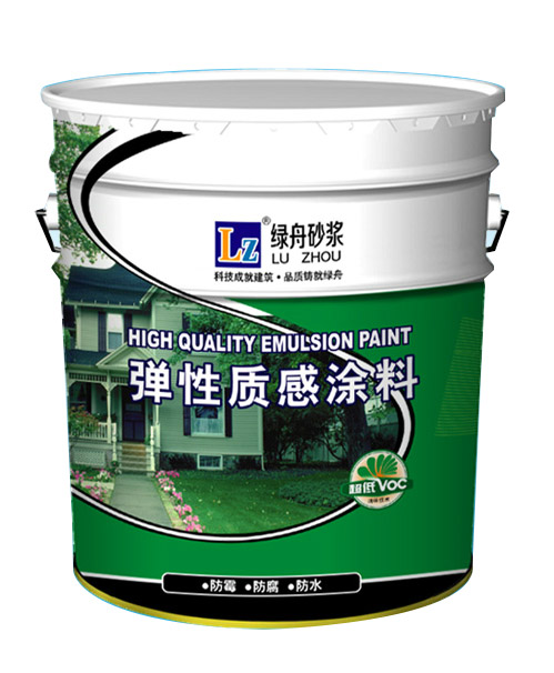 弹性质感装饰涂料给您带来家的感觉--绿舟砂浆涂装材料