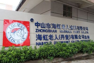 海虹老人涂料 装饰涂料领域的卓越选择