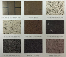 仿石漆 装饰涂料领域的性价比之选